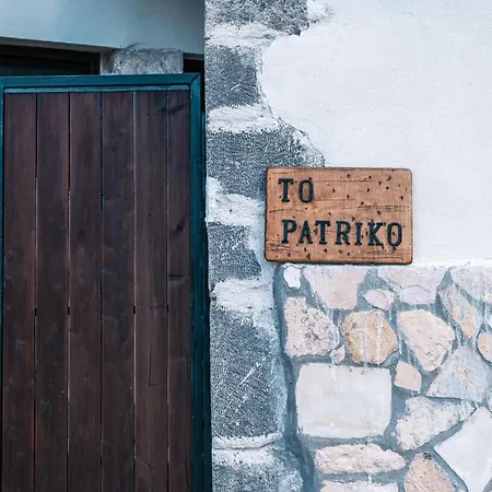 To Patriko Holiday home Kournas